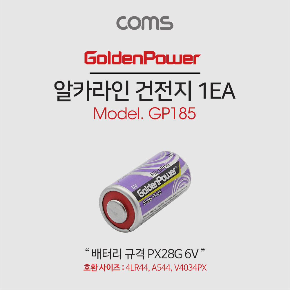 Coms 건전지 GP (PX28M) 1ea, 6V