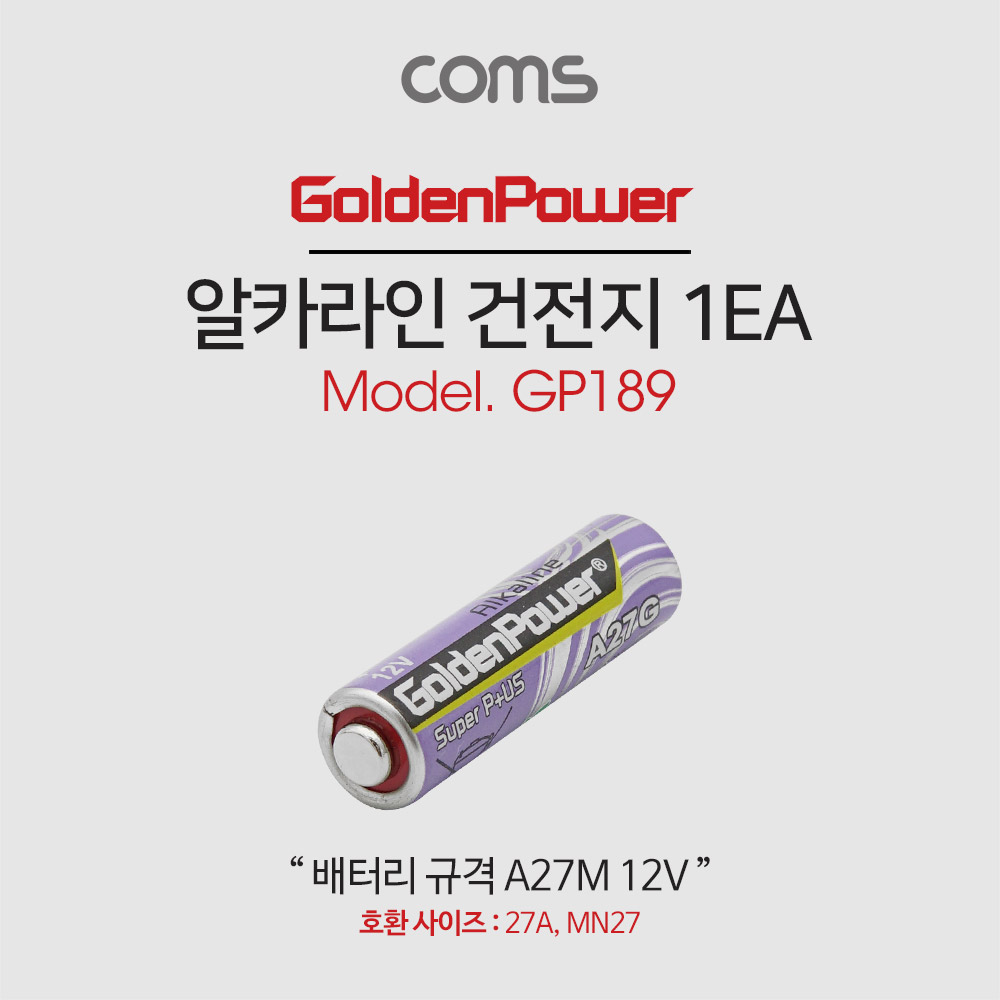 Coms 건전지 GP (A27M) 1ea, 12V