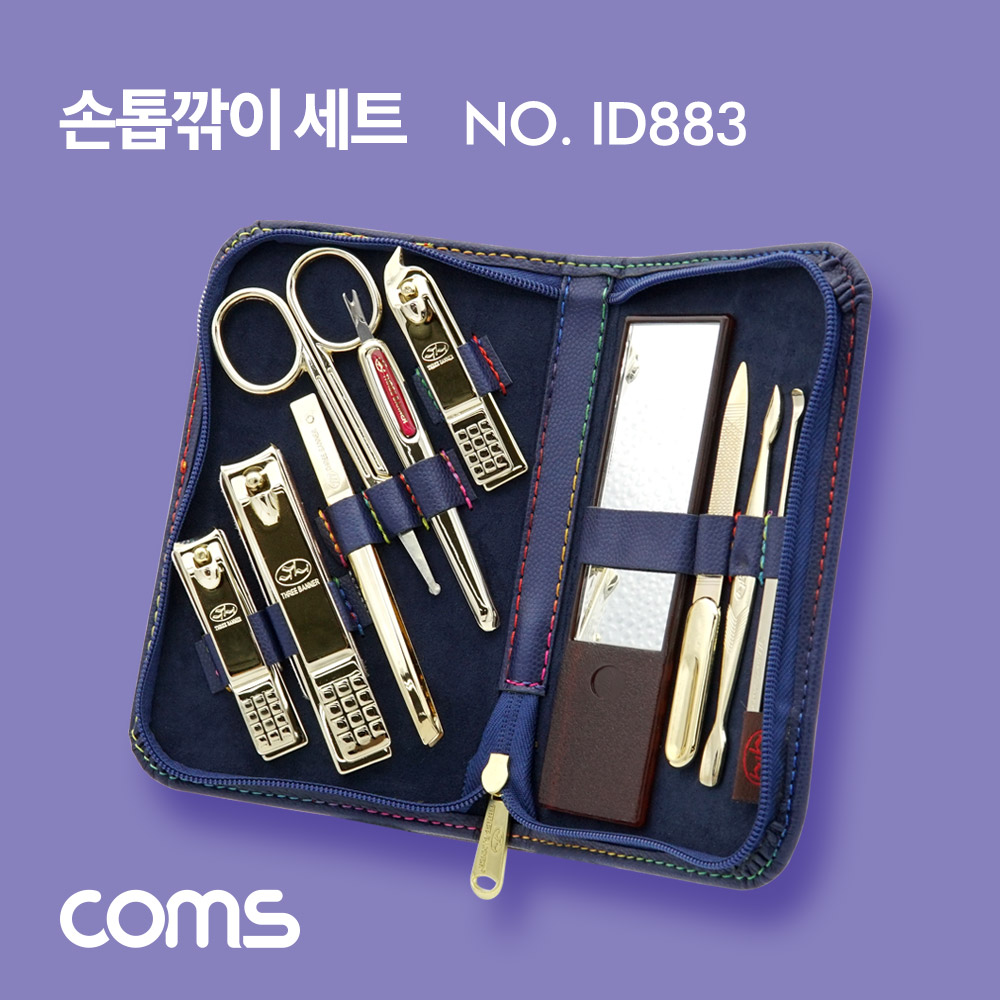Coms 손톱깎이 세트 / 손톱깍기 / 10pcs