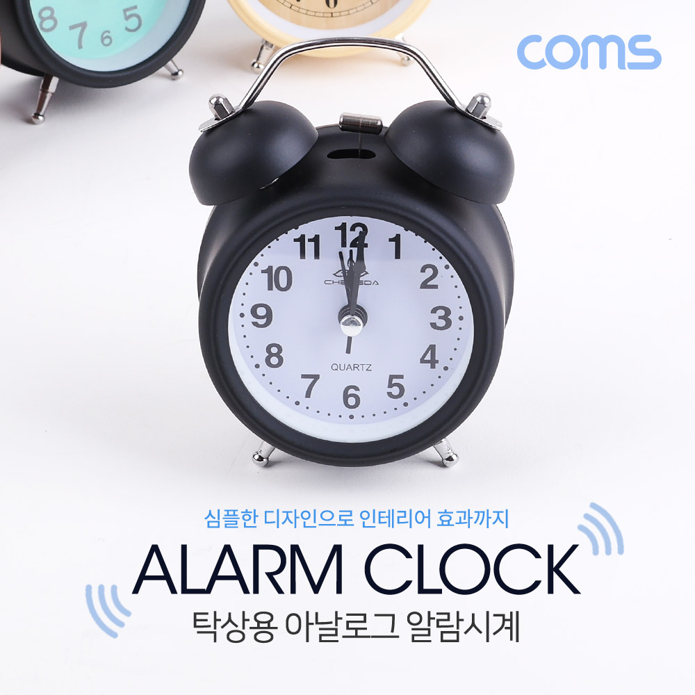 Coms 탁상용 아날로그 시계 / Black / 알람시계 / 원형 / 무소음