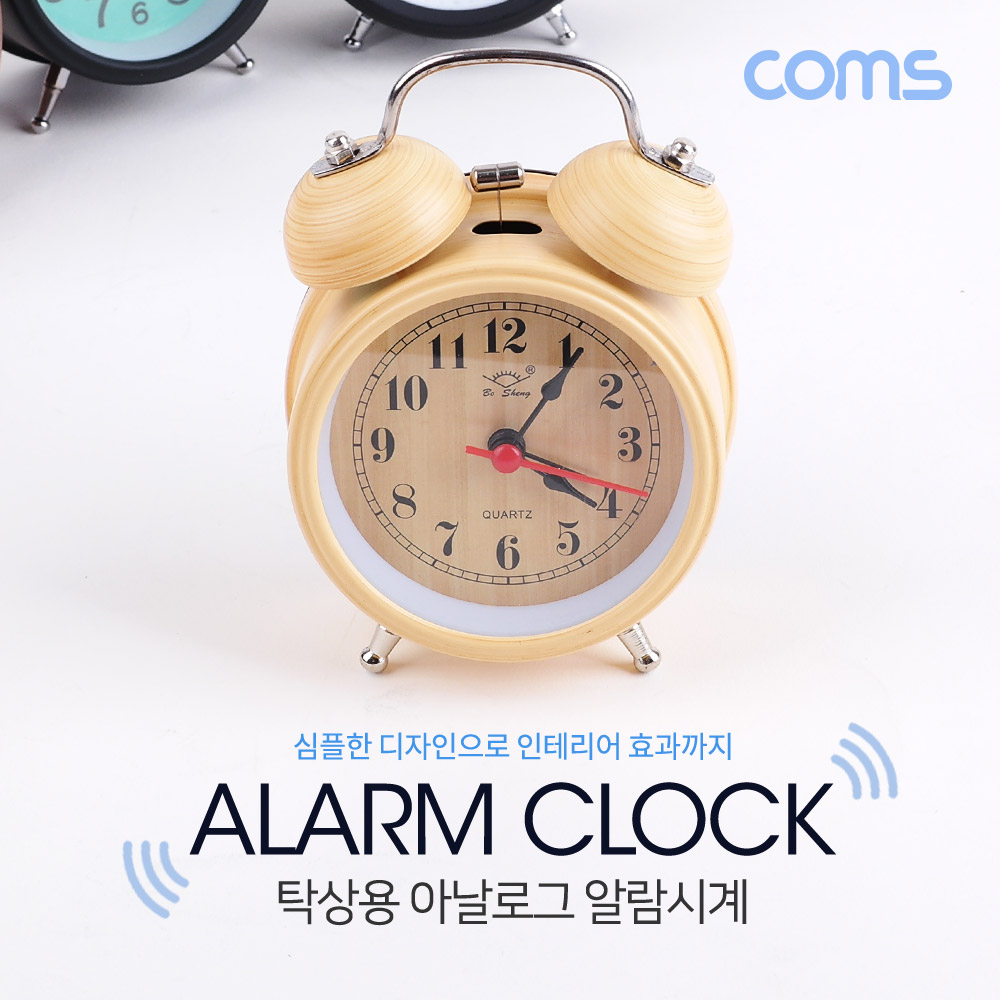 Coms 탁상용 아날로그 시계 / Wood / 알람시계 / 원형 / 무소음