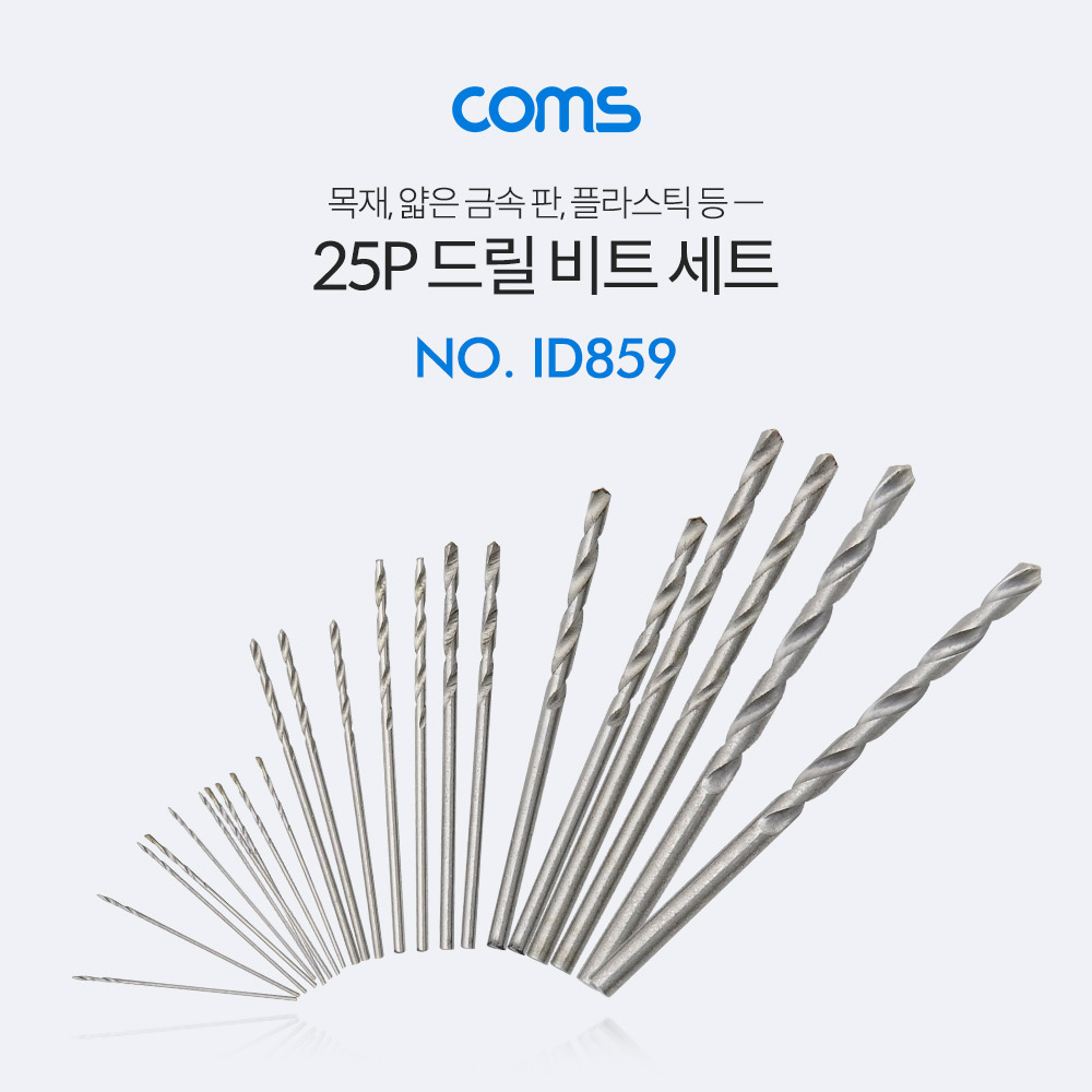 Coms 드릴 비트 세트, 25pcs(0.5~3mm)
