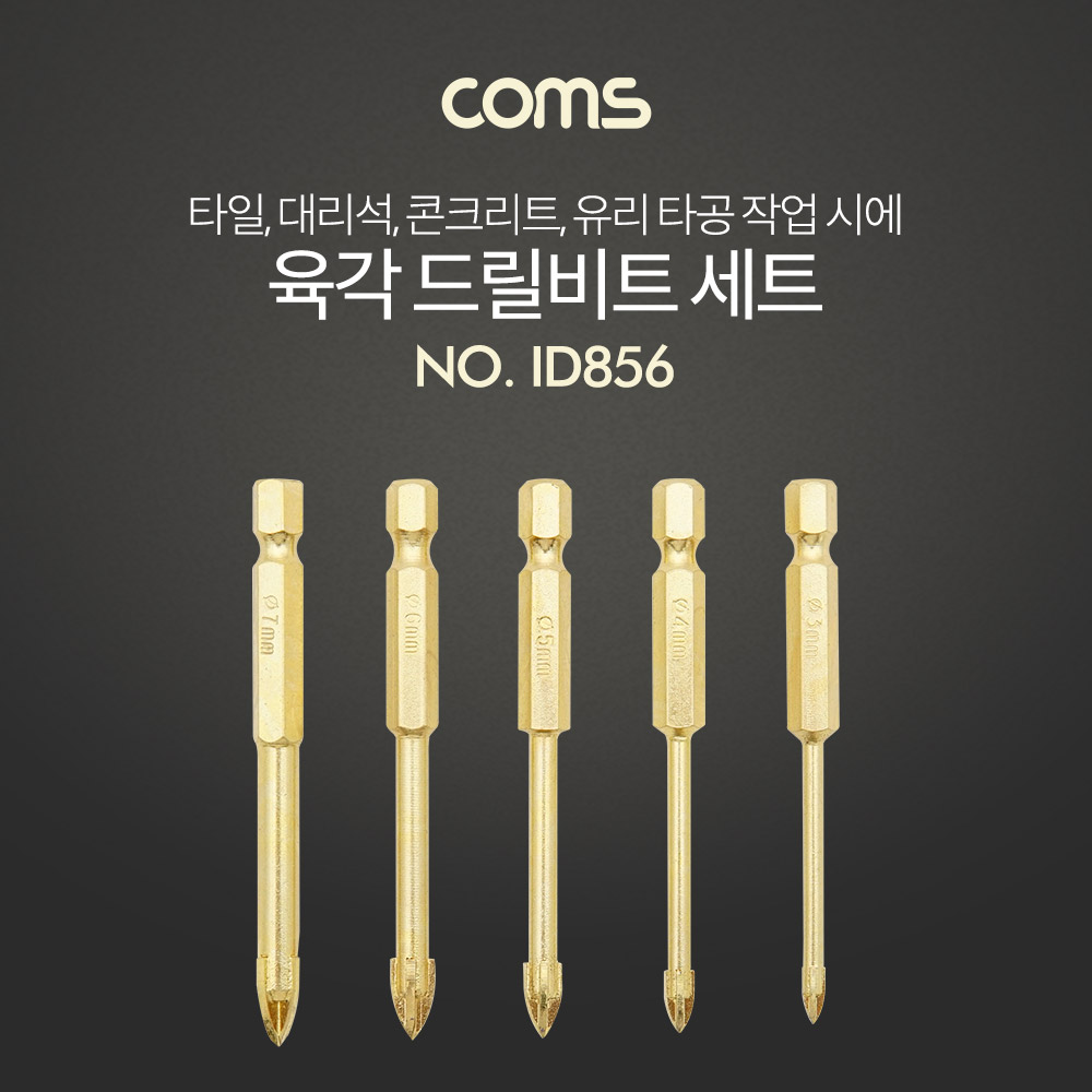 Coms 육각 드릴 비트 세트, 5pcs - 십자형