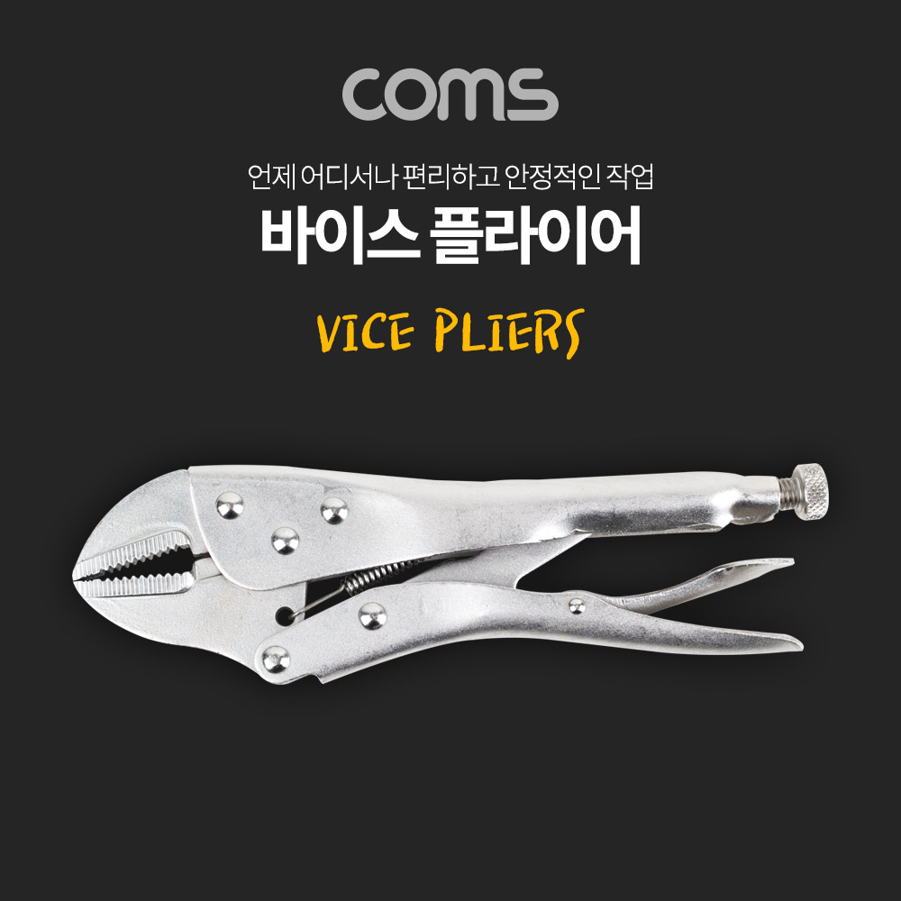 Coms 락킹 바이스 플라이어
