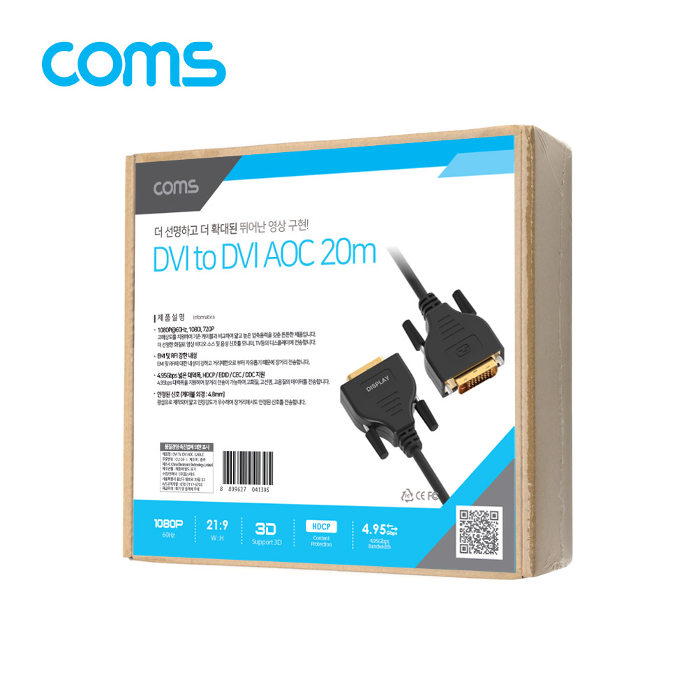 Coms DVI-D 리피터 광 케이블 20M / 1080P@60Hz