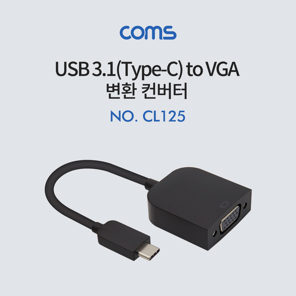 Coms USB 3.1 (Type C) 컨버터(VGA) C M / VGA F