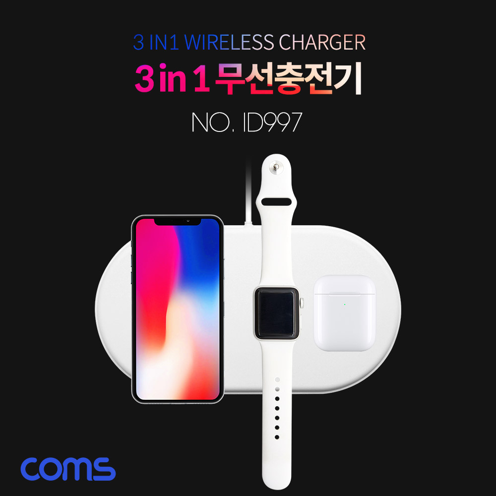 Coms 3 in1 스마트폰 무선 충전기, 멀티 충전 / 동시 충전 /스마트 워치, 무선 이어폰 충전