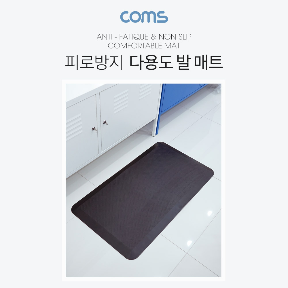 Coms 발 매트(바닥) / 충격 흡수, 검정 88.5 x 49.5 x 2cm