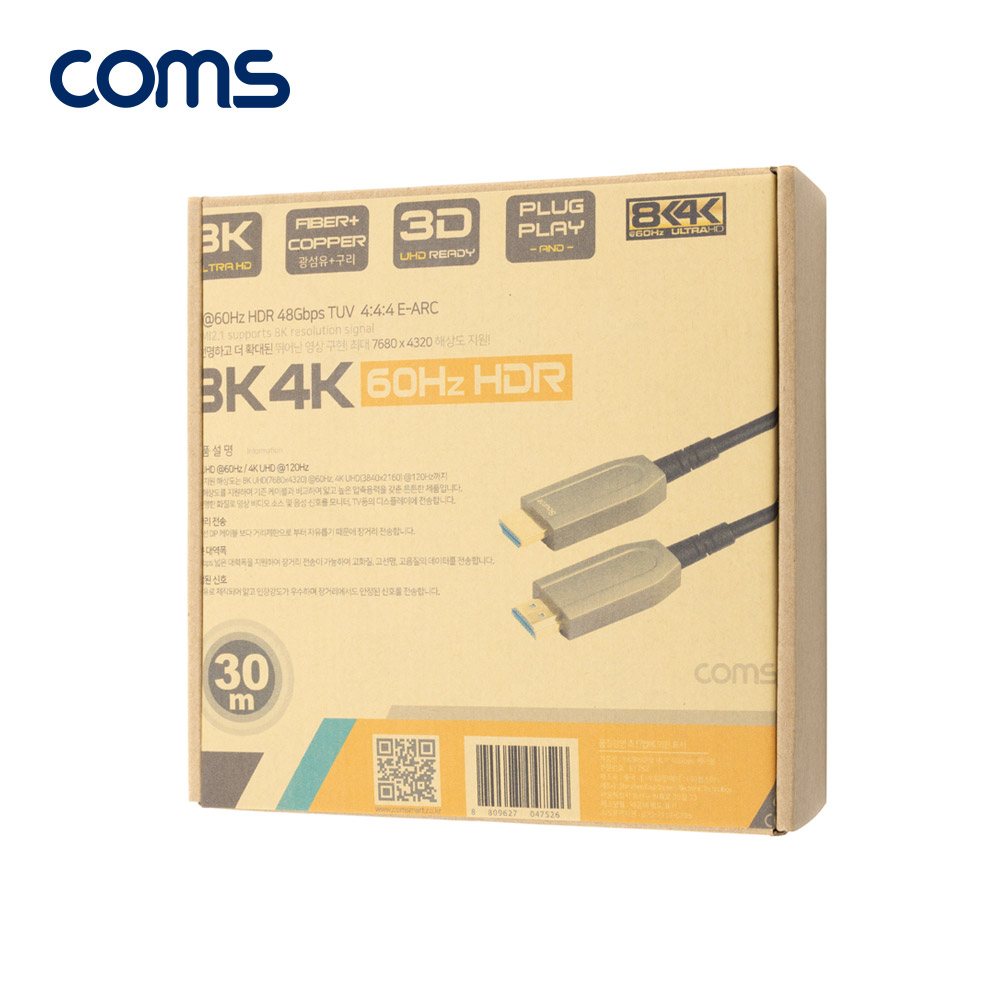 Coms HDMI 2.1 리피터 광케이블 30M / 8K@60Hz, 최대4K@120Hz