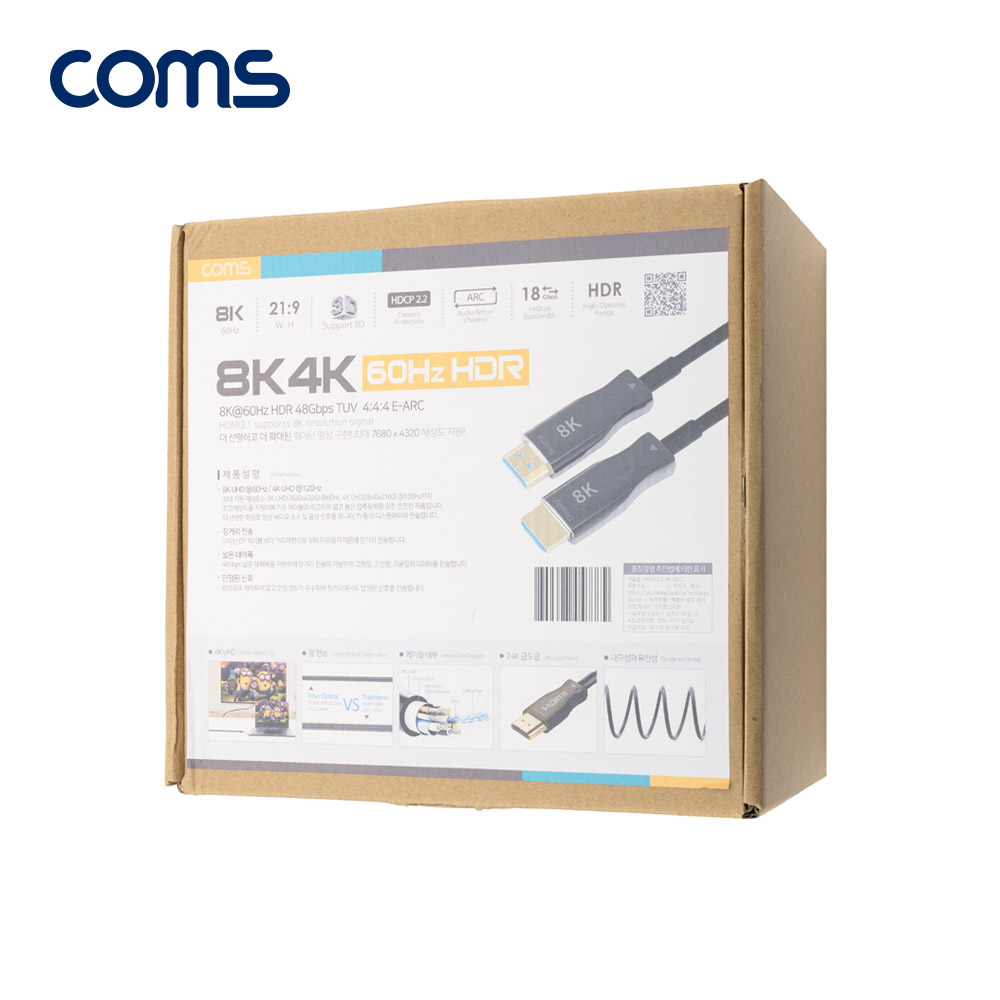 Coms HDMI 2.1 AOC 리피터 광케이블 100M / 8K@60Hz, 최대4K@120Hz