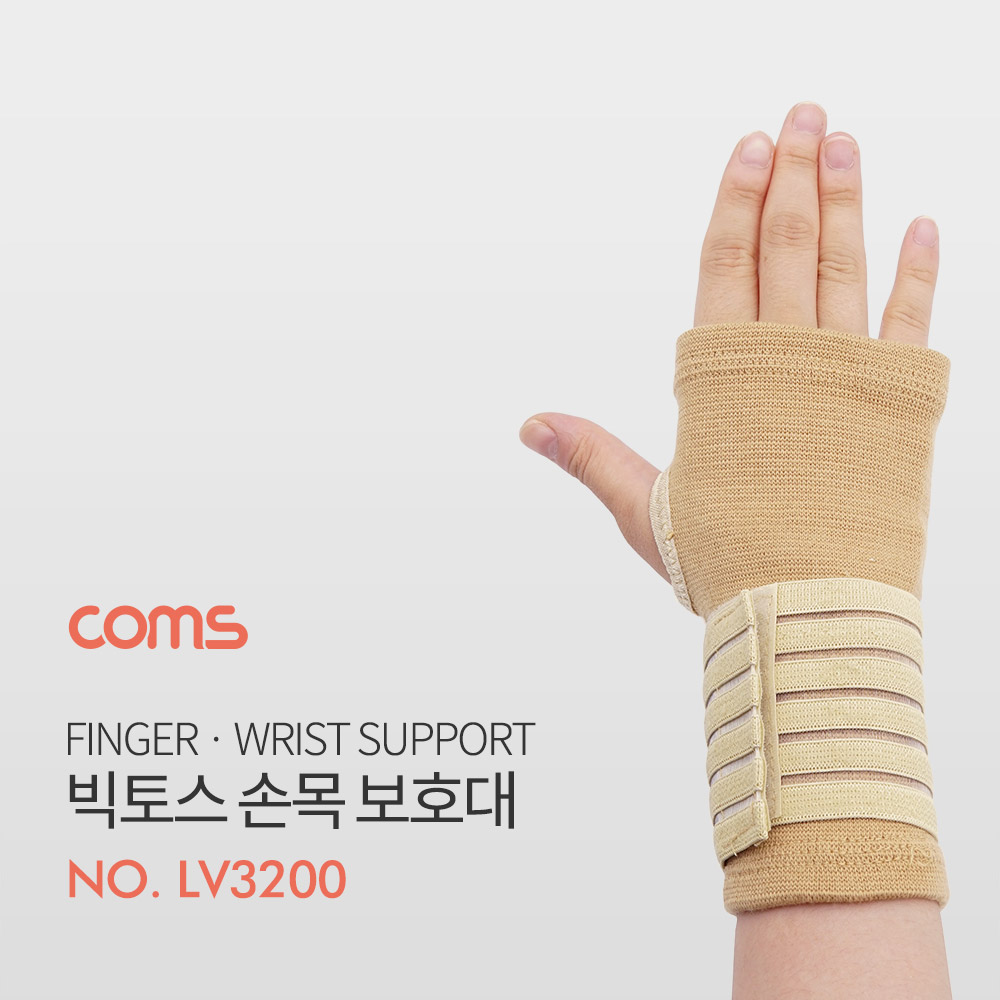 Coms 빅토스 손가락 손목 보호대 / 압박식 손목 보호대