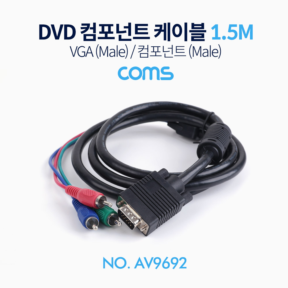 Coms DVD 컴포넌트 케이블(3선) / VGA(M)/컴포넌트(M) / 1.5M