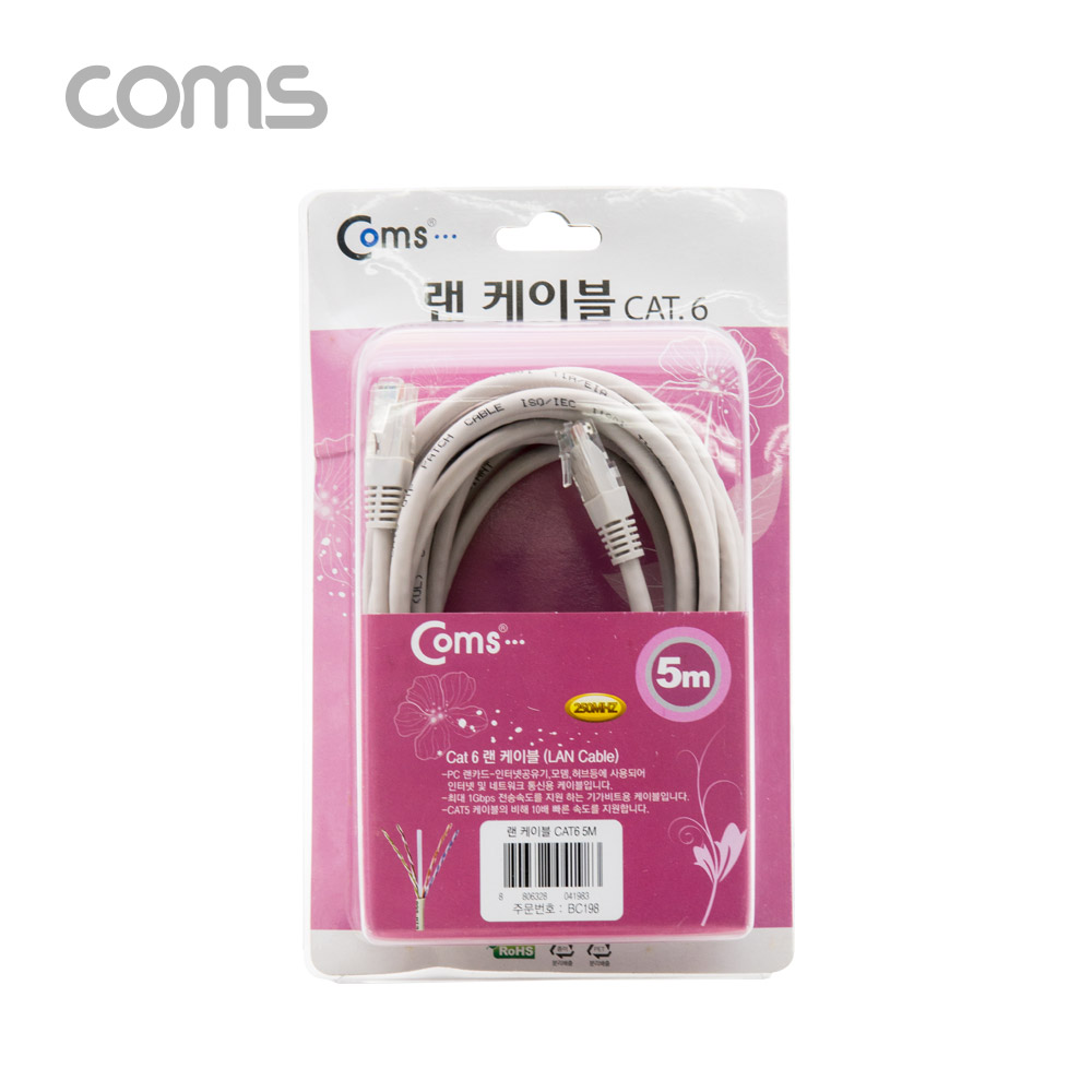 Coms 랜케이블(Direct/Cat 6) / 회색 / 1000Mbps LC / 고급포장 / 5M