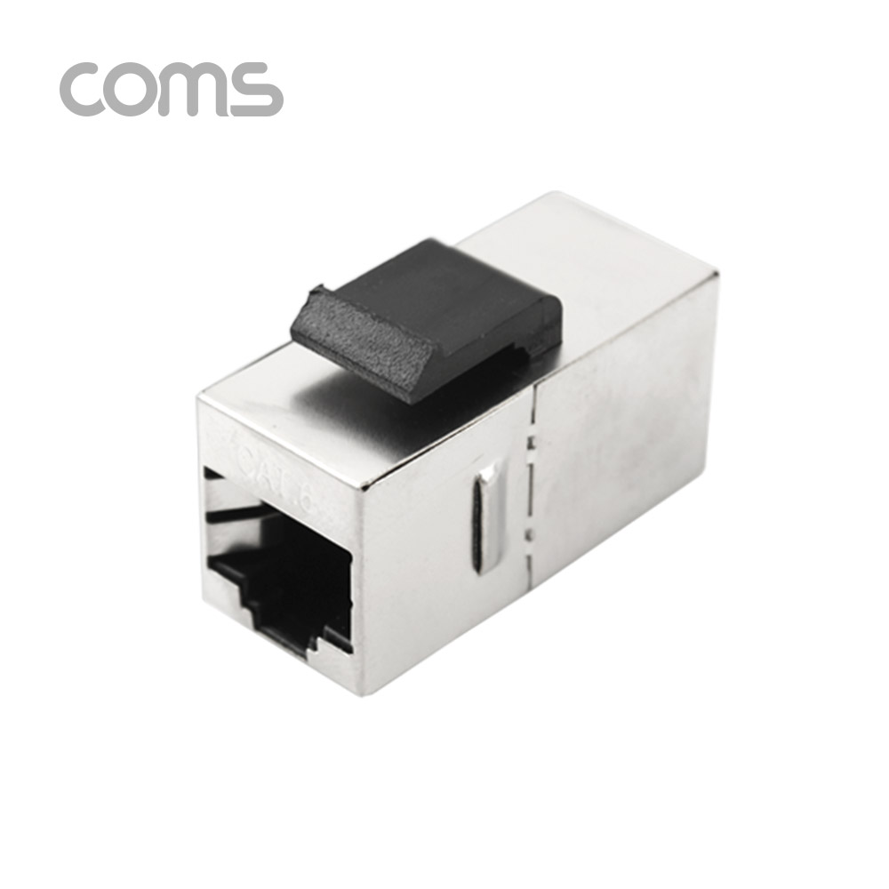 Coms Cat6 커플러(RJ45) I형 / 8P8C / 랜케이블 연장용 / Metal
