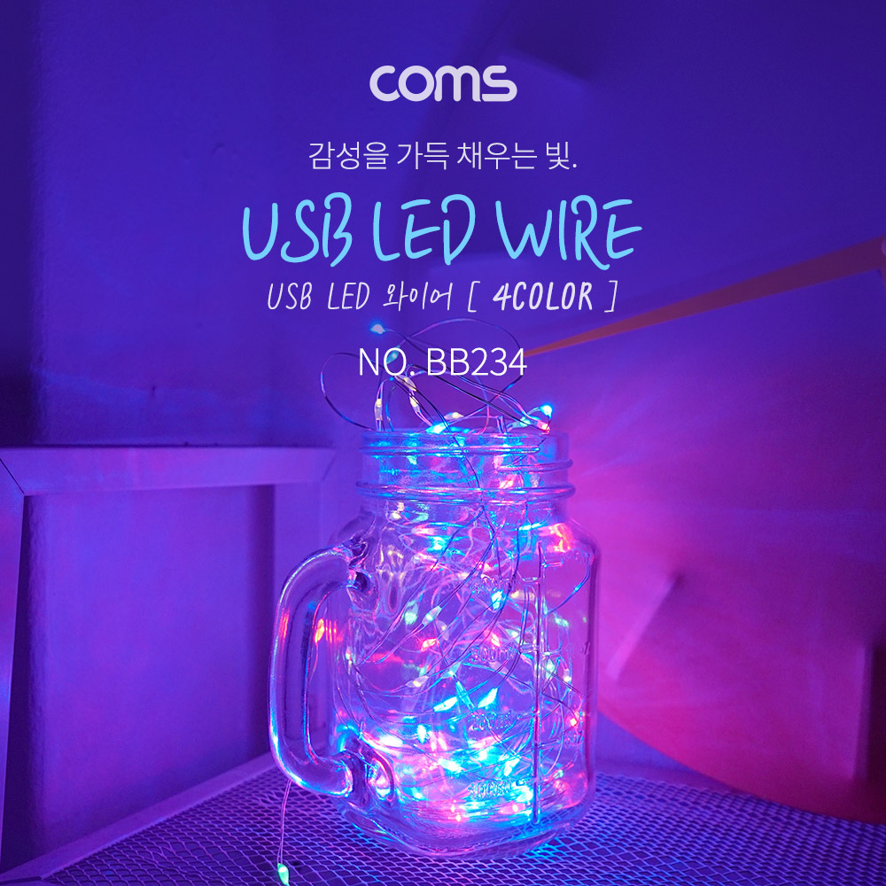 Coms USB LED 케이블 4Color - 속도/밝기 조절 리모콘 / 와이어 조명