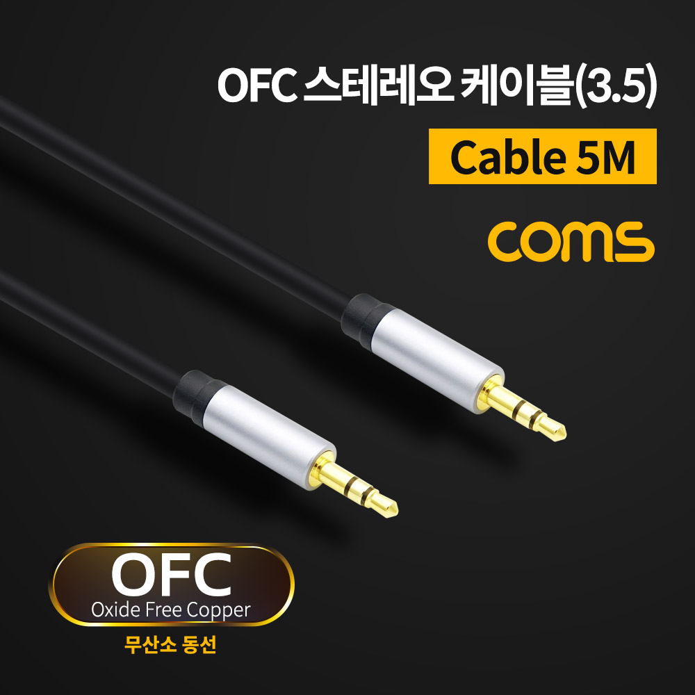 Coms OFC 스테레오 케이블 (3.5ø) 5M