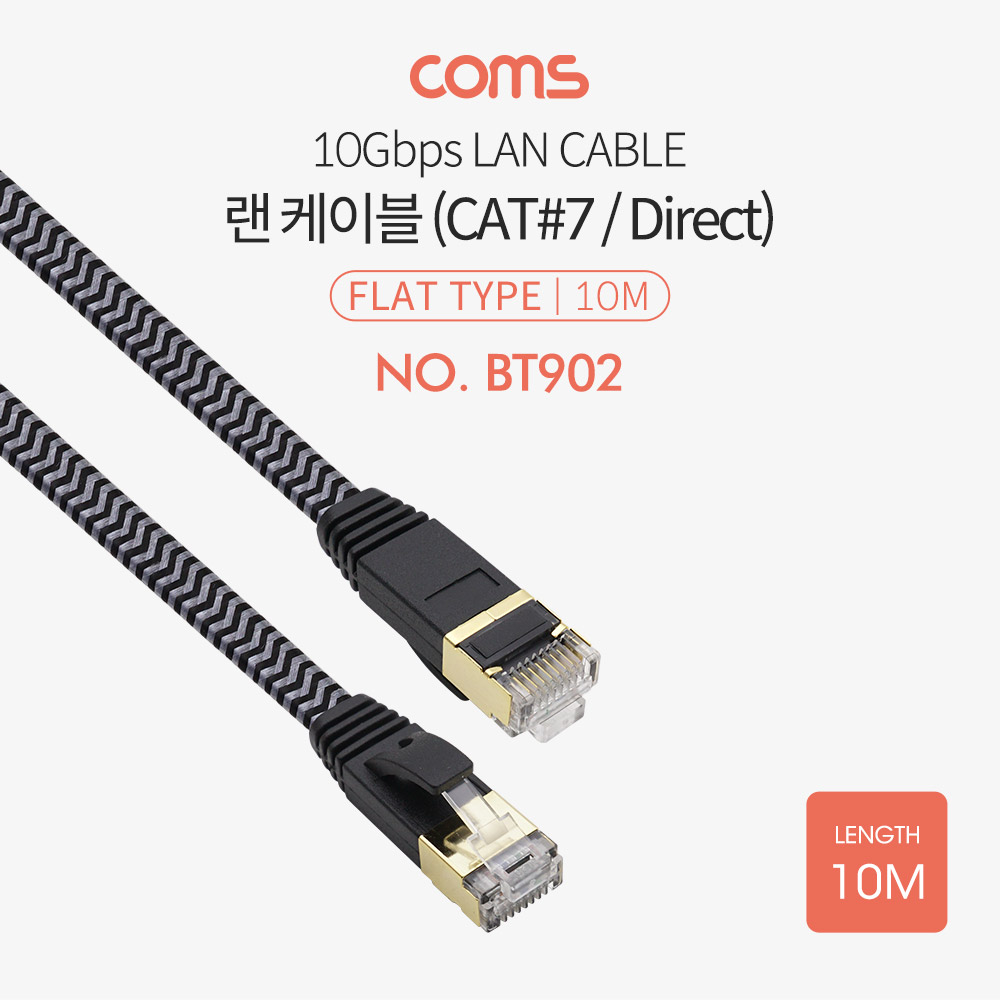 Coms 랜케이블(Direct/Cat#7/플랫형) - 10M / Black