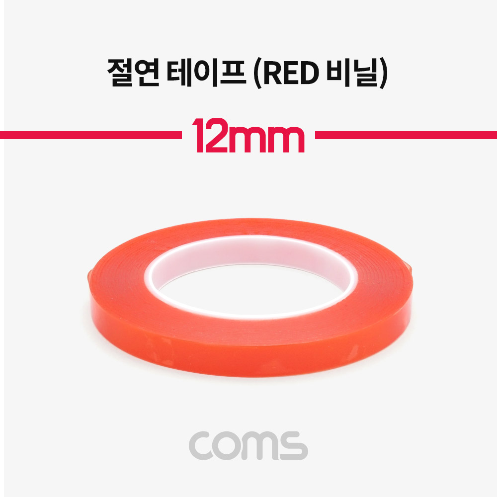 Coms 절연 테이프(Red 비닐) 12mm / 0.13mm x 25m