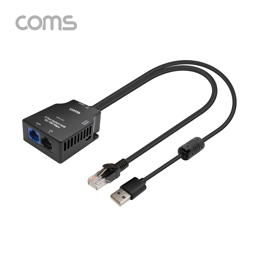Coms 3포트 스위치 허브 10/100Mbps (세계최초 혁신 아이디어제품)