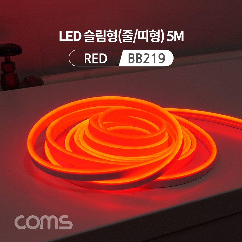 Coms LED 슬림형(줄/띠형) / DC전원 / 5M / Red