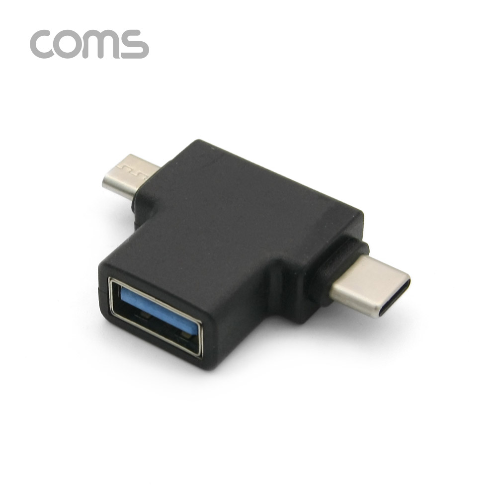 Coms 스마트폰 멀티 젠더 T형 - USB 3.0 A(F)/Micro 5P(M)/Type C(M) / (Micro B / USB 3.1)
