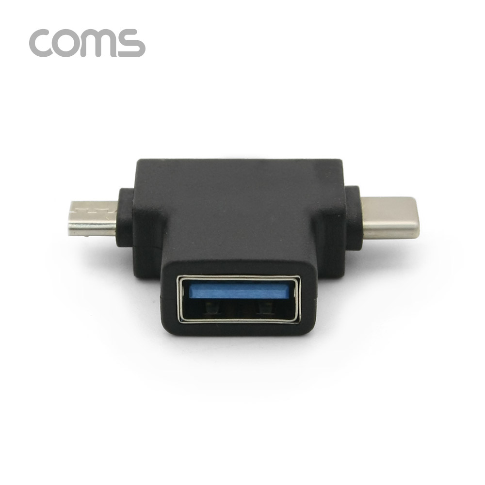 Coms 스마트폰 멀티 젠더 T형 - USB 3.0 A(F)/Micro 5P(M)/Type C(M) / (Micro B / USB 3.1)