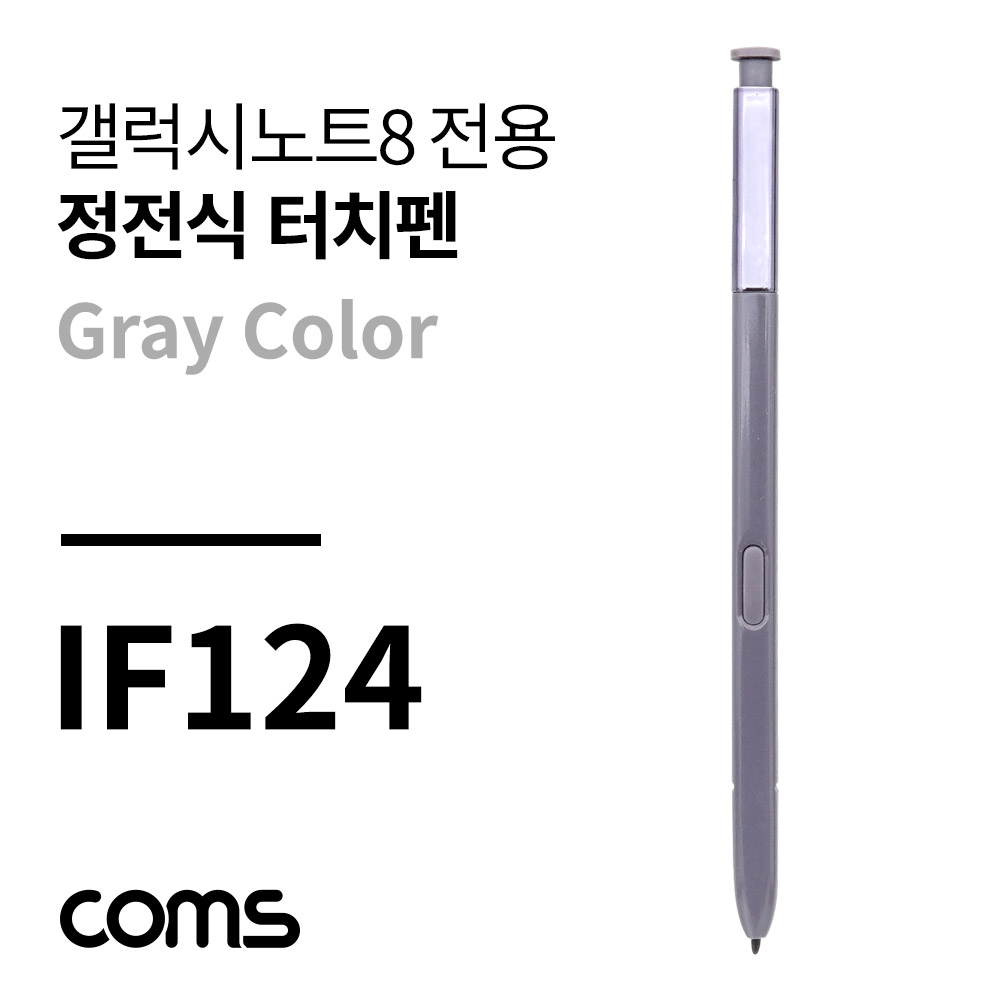Coms 정전식 터치펜(갤노트8용) Gray