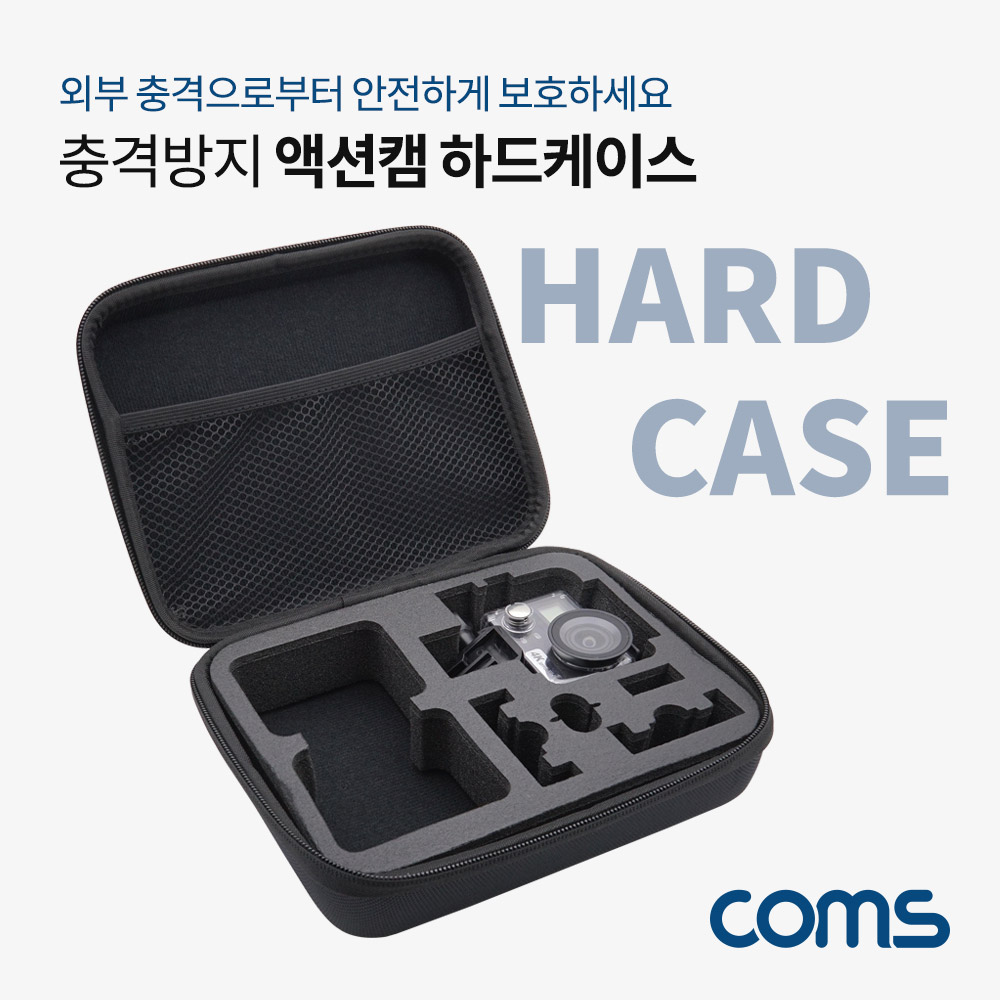 Coms 액션캠 하드 케이스 / 충격방지 / 다용도 케이스 / 22x17x6cm / Black