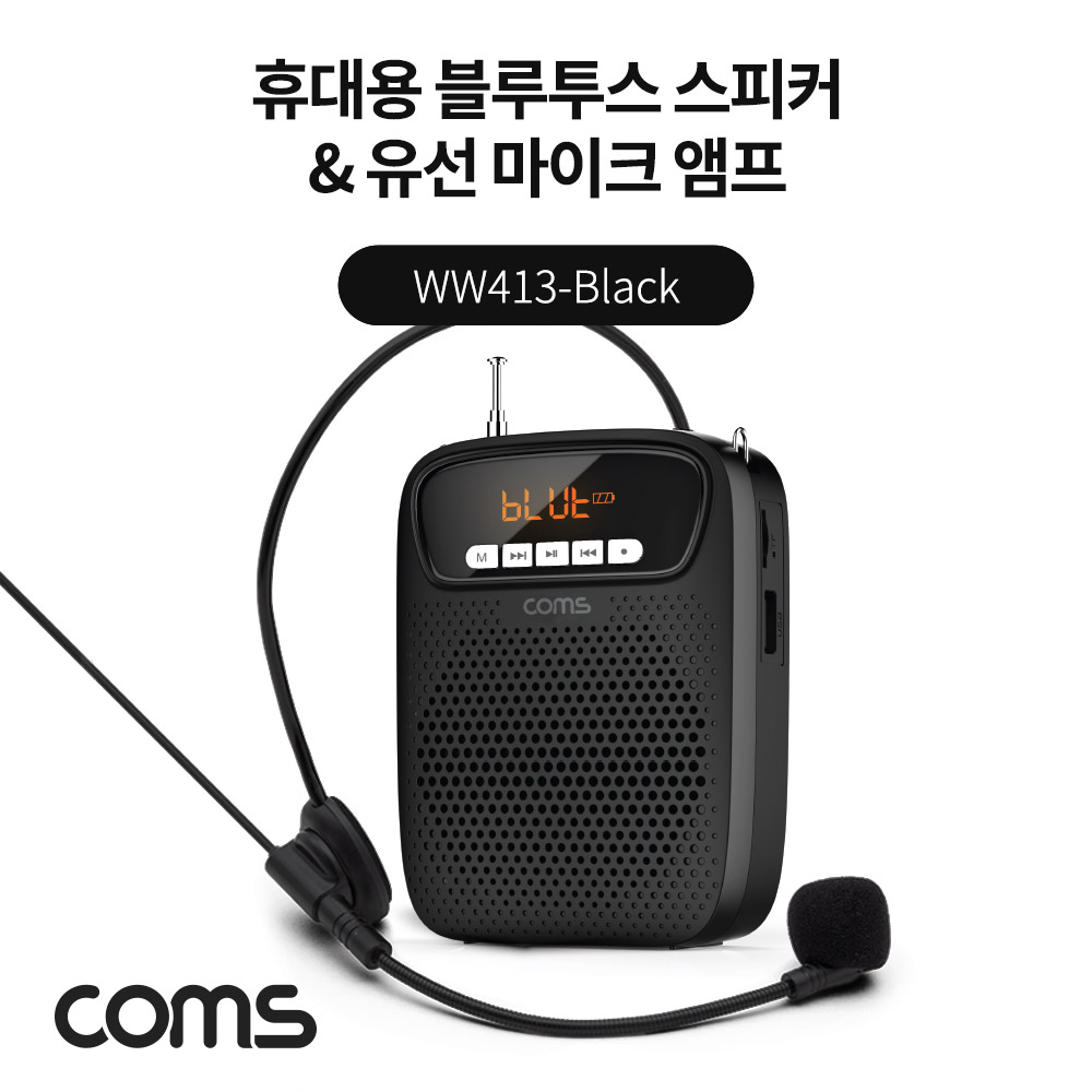 Coms 휴대용 블루투스 스피커&유선 마이크 앰프 Black