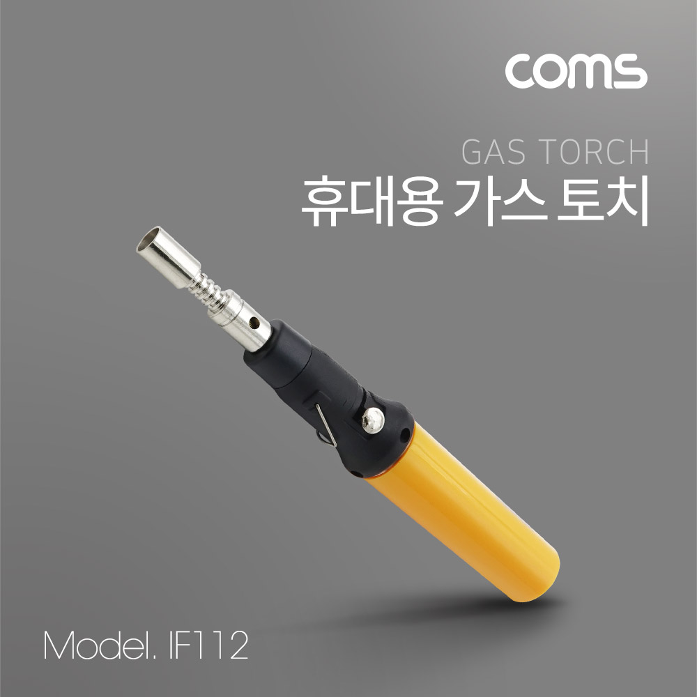 Coms 휴대용 가스 토치 / 1300℃ / 가스 주입식