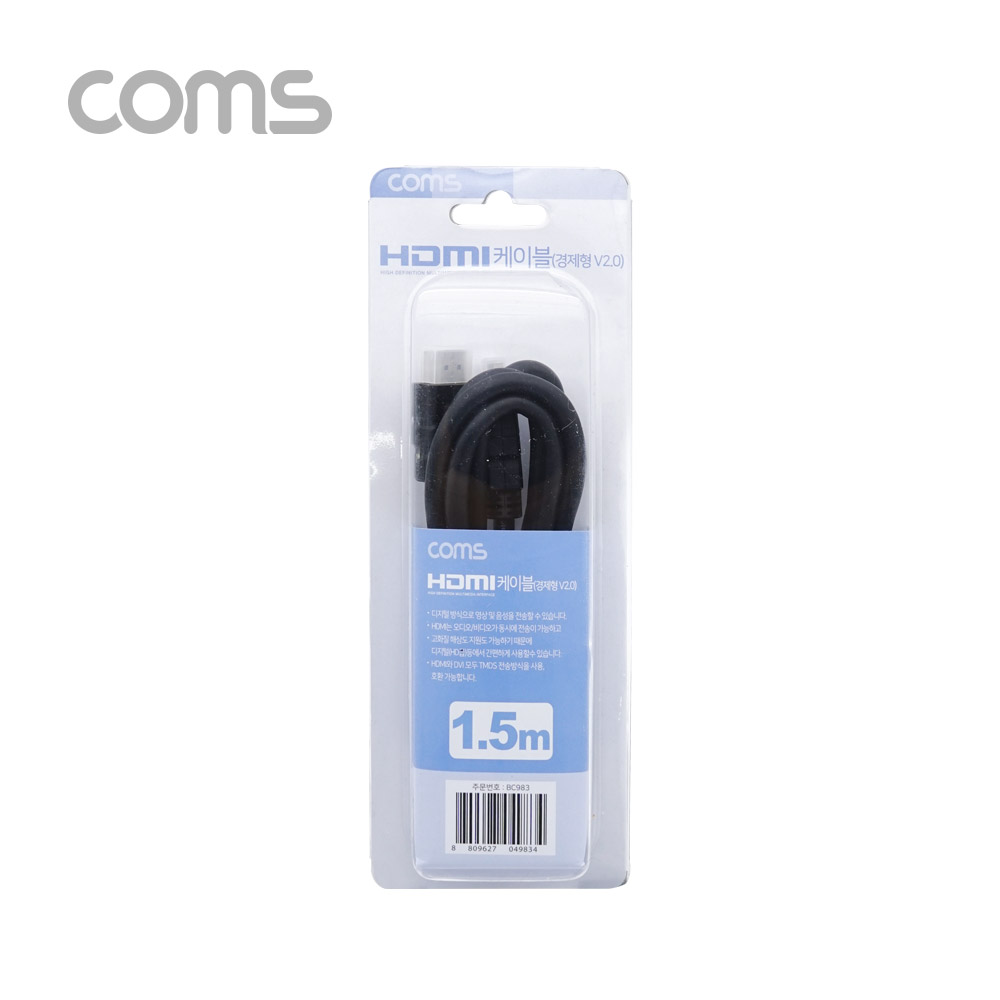 Coms HDMI 케이블(경제형 V2.0) / 4Kx2K@60Hz 지원 / 1.5M