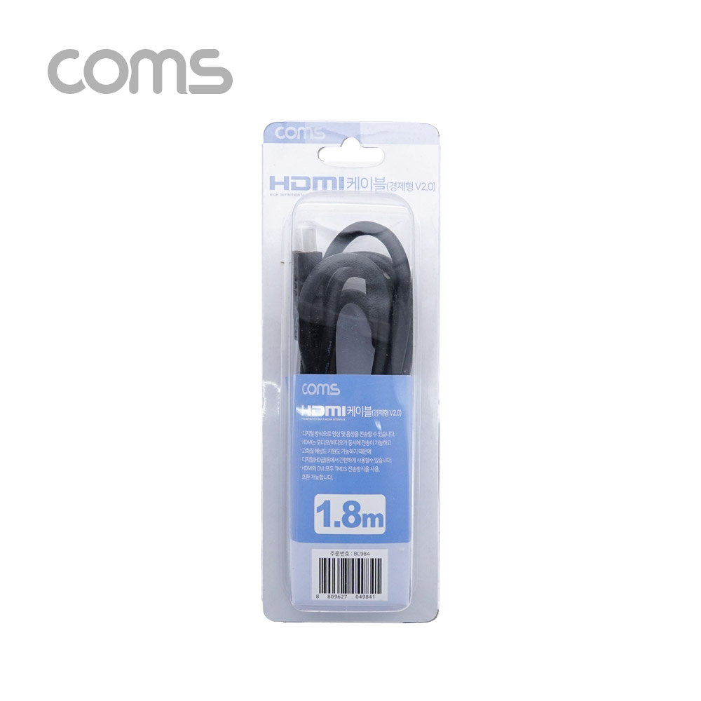 Coms HDMI 케이블(경제형 V2.0) / 4Kx2K@60Hz 지원 / 1.8M