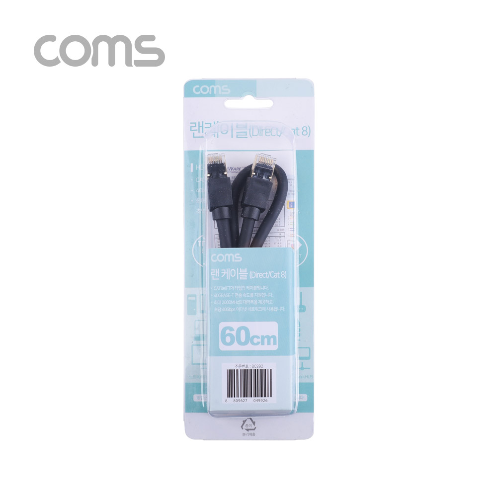 Coms 랜케이블(Direct/Cat 8) 60cm / 기가비트 / LAN / 40Gbps / 26AWG / Fluke Test