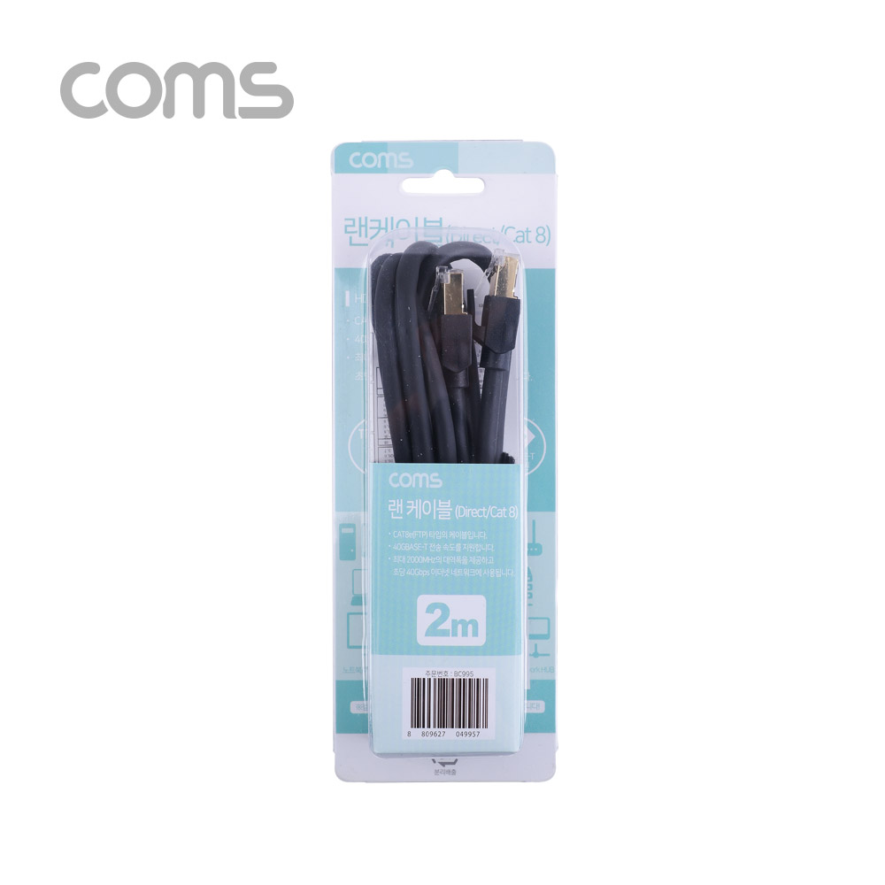 Coms 랜케이블(Direct/Cat 8) 2M / 기가비트 / LAN / 40Gbps / 26AWG / Fluke Test