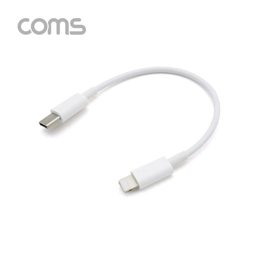 Coms USB 3.1(Type C) 젠더 (C M/8P M) / 15cm / White