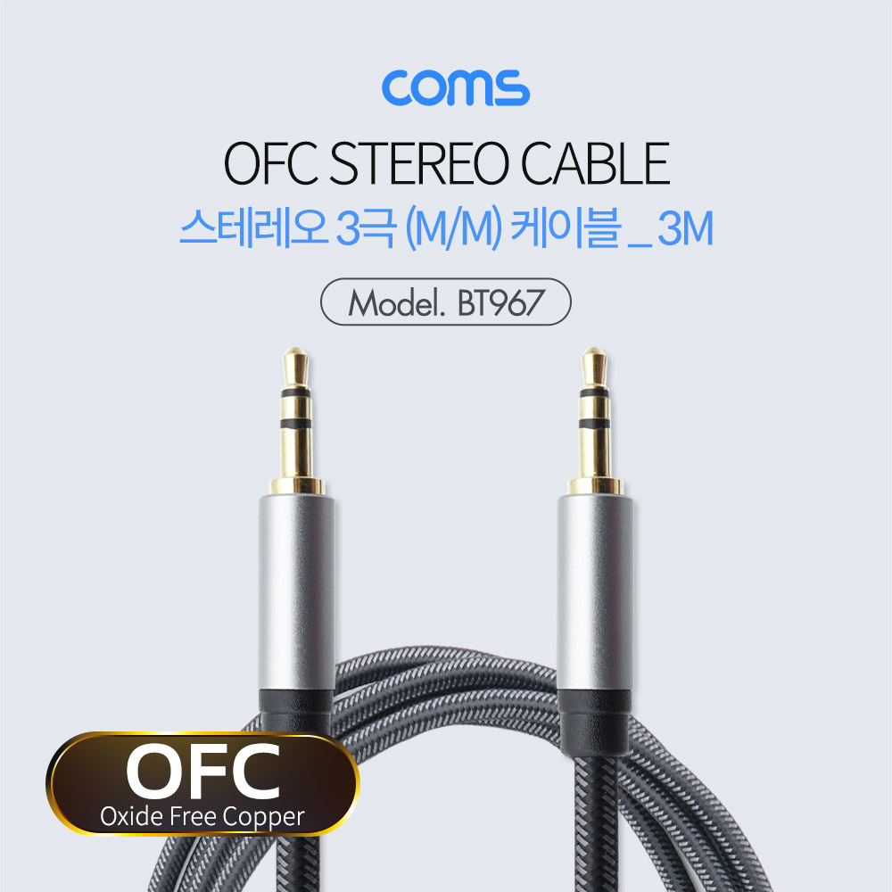 Coms OFC 스테레오 케이블 (3.5ø) 3M / 3극 / 메쉬재질