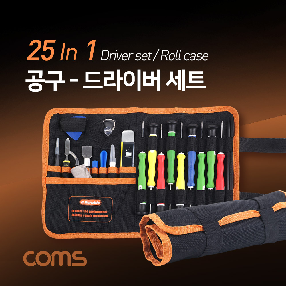 Coms 드라이버 세트(25 in 1) / 공구/ 수리 / 롤 케이스 / 파우치