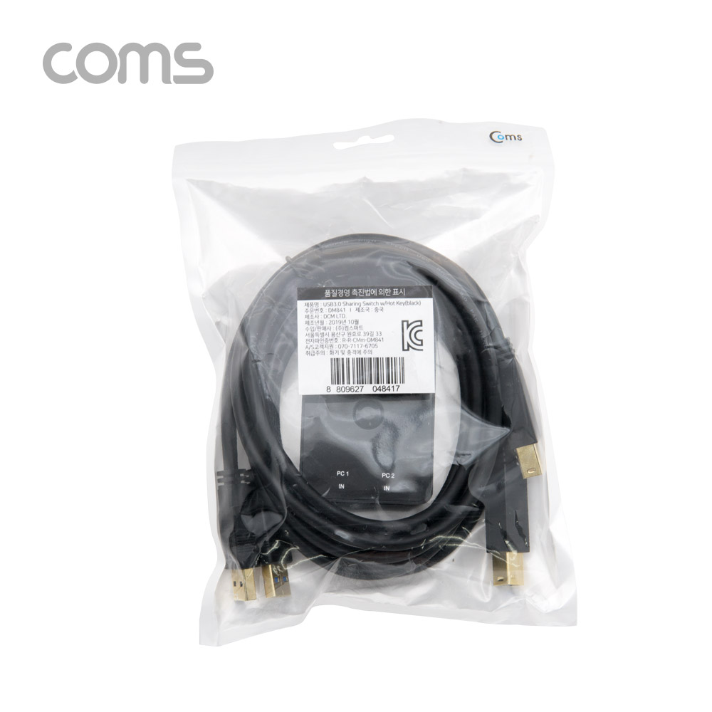 Coms USB 3.0 선택기(2:1) / 3.0 AF to BFx2