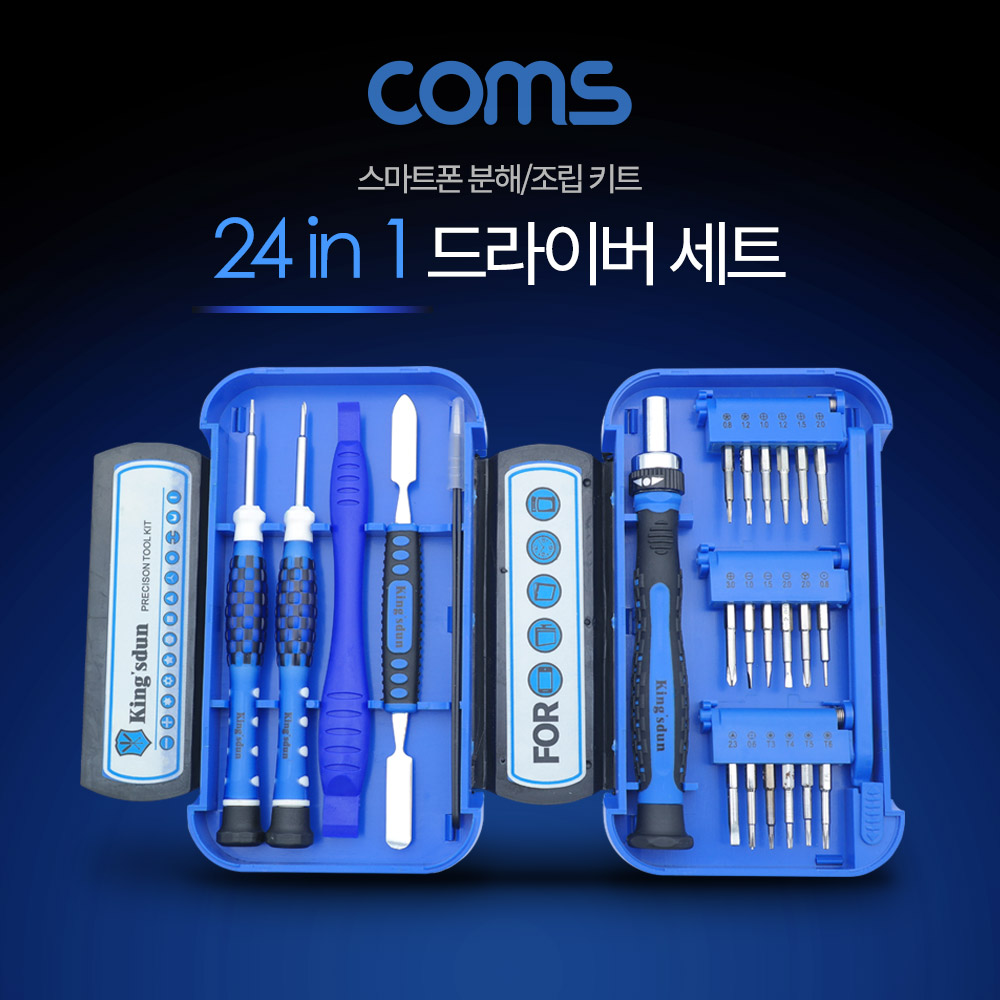 Coms 공구 드라이버 세트(24 in 1) / 스마트폰 분해/조립 키트