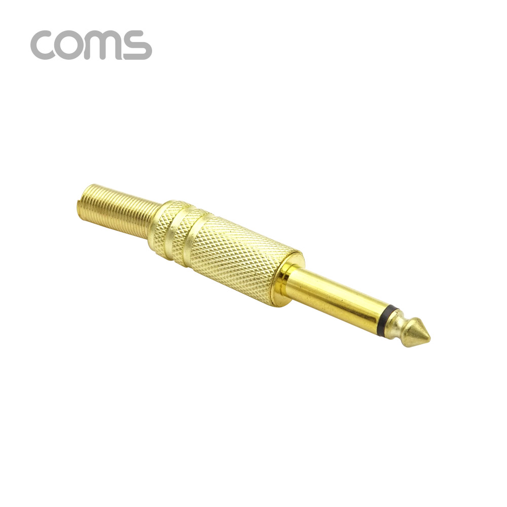 Coms 모노 제작용 컨넥터 / 커넥터 / 6.3(6.5) Male / 메탈 / 골드