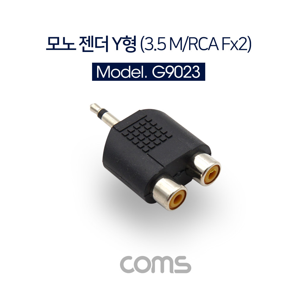 Coms 모노 젠더 Y형(3.5 M/RCA Fx2), 골드 / Gold Metal