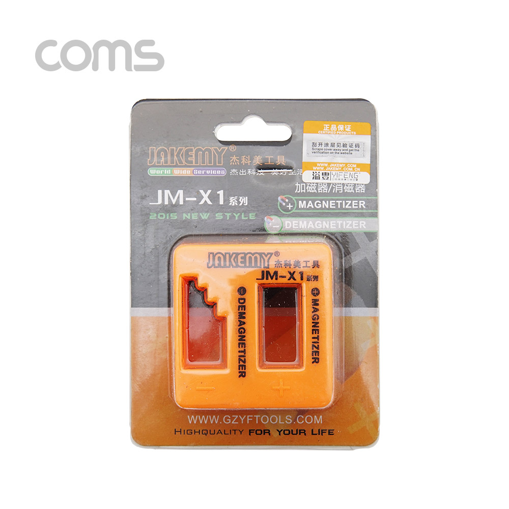 Coms 사각 자화기(드라이버), Orange
