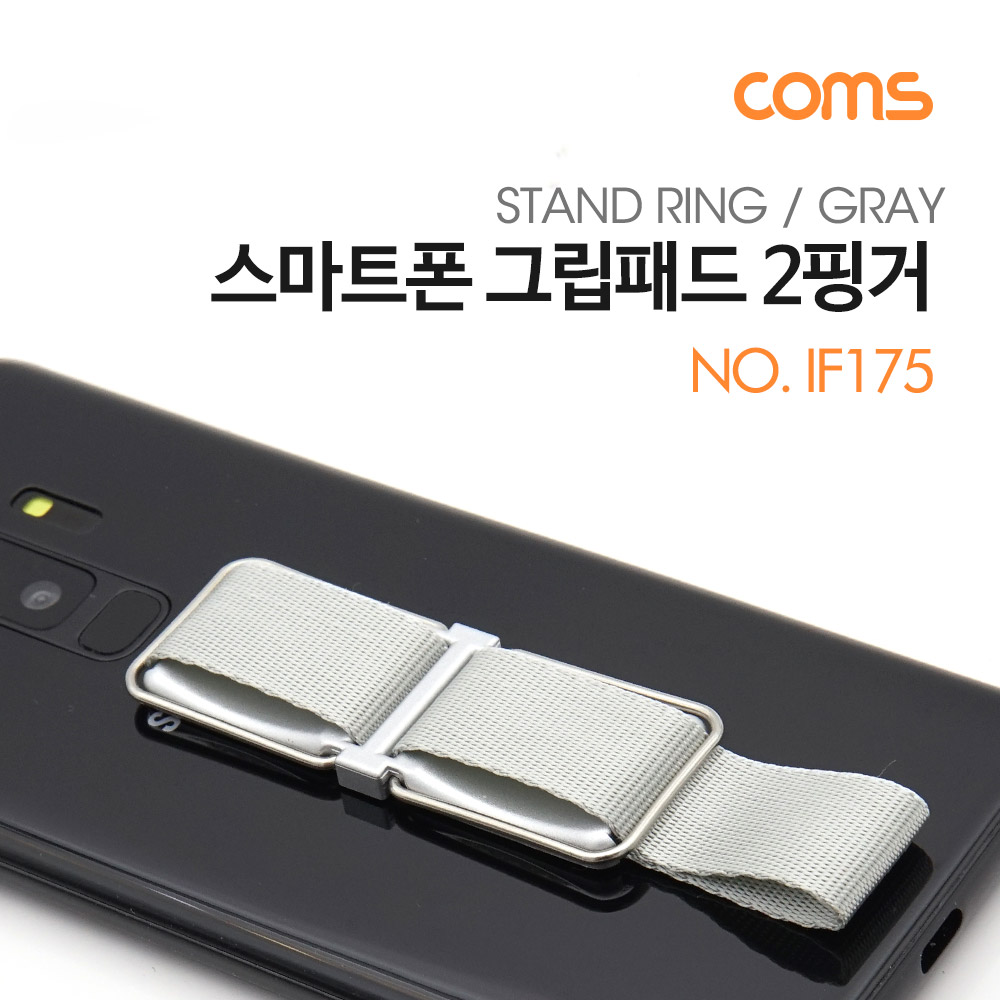 Coms 스마트폰 그립패드 2핑거 / 홀더 / Gray