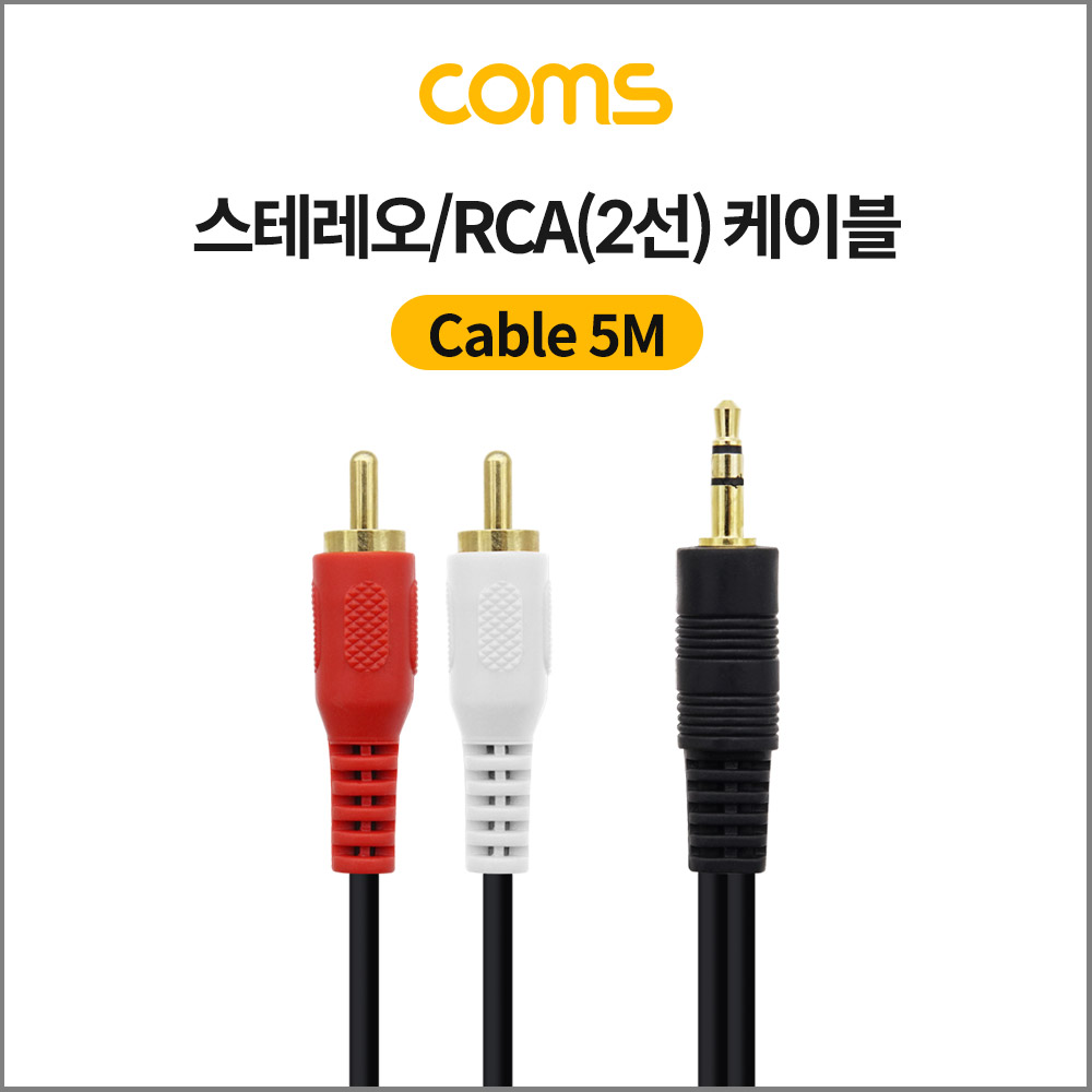 Coms 스테레오/RCA(2선) 케이블 (3.5 ST M/2RCA M) 5M