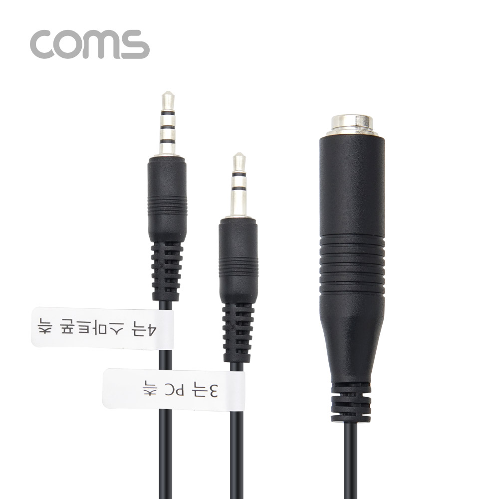 Coms 마이크 변환 젠더 Y형 / 2극 6.3(6.5) F / 3극(PC 측), 4극 3.5(스마트폰 측) M