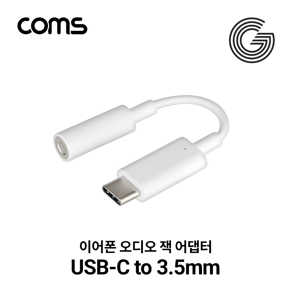 Coms G POWER C타입 오디오잭 White