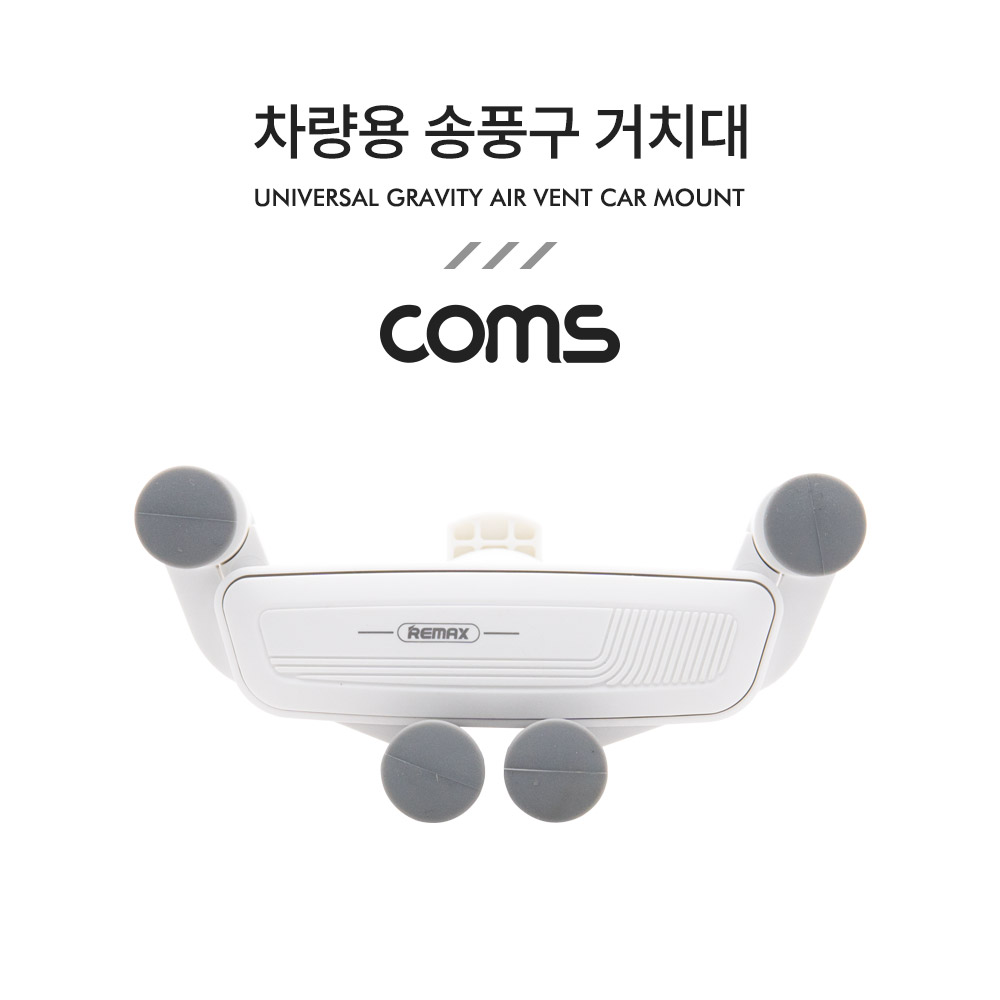 Coms 차량용 스마트폰 거치대 / 송풍구, 에어컨 설치 / White
