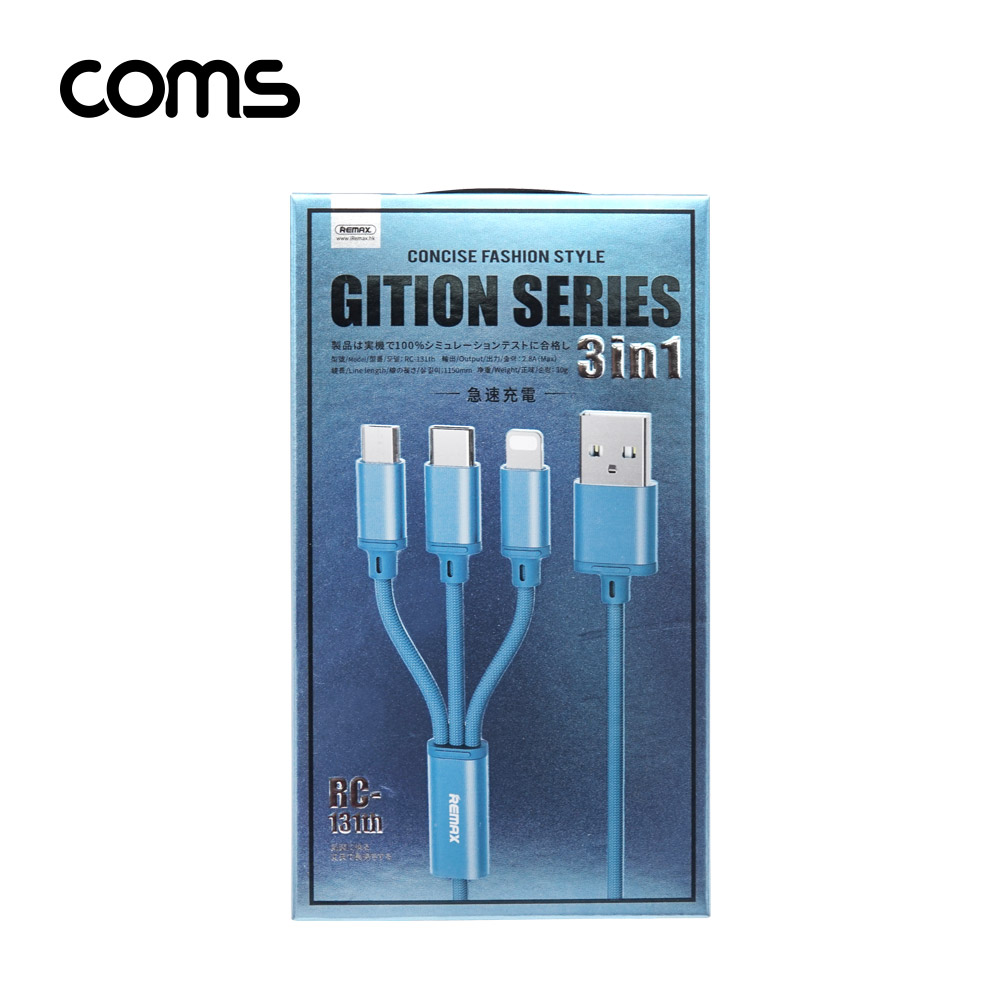 Coms 3 in 1 스마트폰 멀티 케이블 / 1.1M / 2.8A / USB 3.1 Type C, 8Pin, Micro 5Pin / Blue
