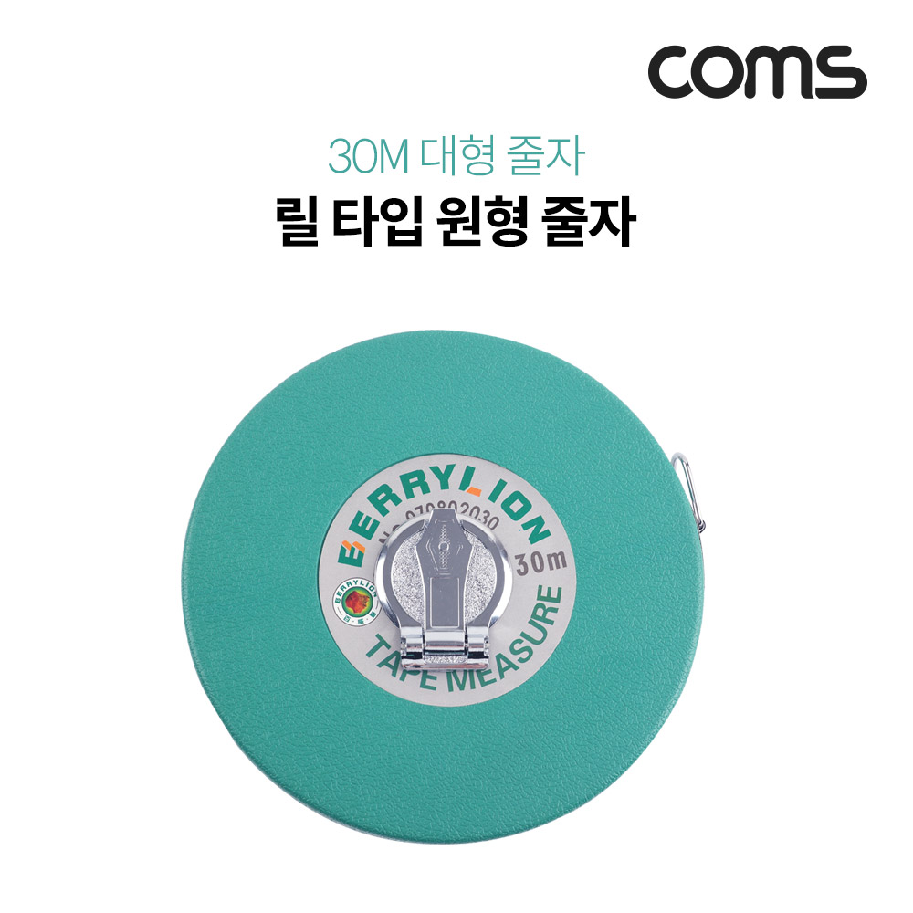 Coms 릴 타입 원형 줄자 / 대형 줄자 / 30M
