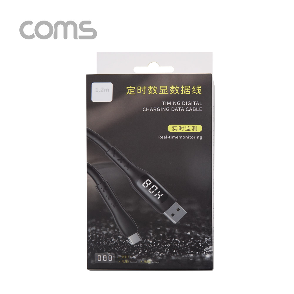 Coms LED 디스플레이 케이블 / 8Pin to USB 2.0 A Type / 1.2M / 2.4A